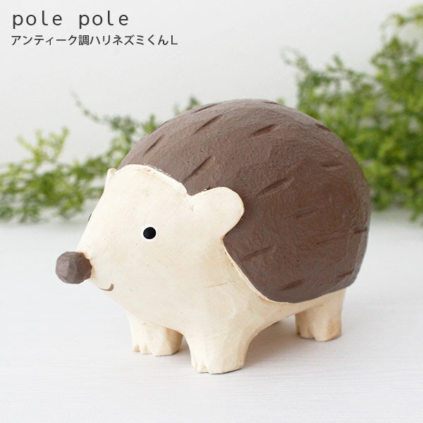 polepole ( ぽれぽれ ) 木製 雑貨 アンティーク調 ハリネズミくん / Lサイズ .