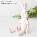 polepole ( ぽれぽれ ) 木製 雑貨 不思議の国のウサギ / ベビー ピンク Lサイズ 【 正規販売店 】【 熨斗対応不可/メール便不可 】