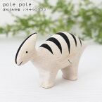polepole ( ぽれぽれ ) 木製 雑貨 恐竜 / パラサウロロフス 【 正規販売店 】【 熨斗対応不可/メール便不可 】