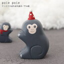 polepole ( ぽれぽれ ) クリスマスコレクション クリスマス ぽれぽれ親子 / サル親 木製 置物 雑貨 【 こちらは親のみ。子は別売りです。】【 ...