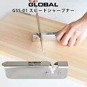 【 メール便 】 グローバル 包丁 GLOBAL 専用 スピ