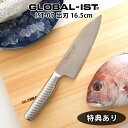 【 プレゼント付 】 グローバル 包丁 GLOBAL-IST グローバル イスト IST-07 出刃包丁 ( 片刃 ) 16.5cm ( 利き手別 ) Deba GLOBAL 包丁 ..