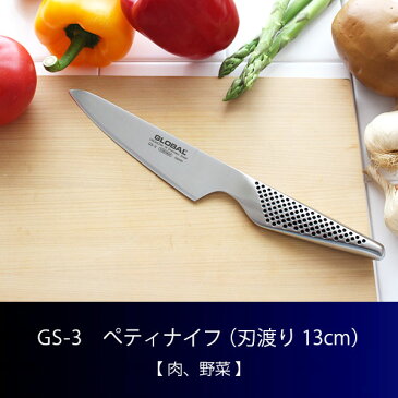【 プレゼント2点付 】 GLOBAL ( グローバル ) オールステンレス包丁 『 三徳 3点セット 』( 三徳 30cm / ぺティナイフ / スピードシャープナー).