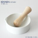 KIHARA ( キハラ ) SITAKU ( 支度 ) / すり棒 ( 小 ) 【 正規販売店 】【 熨斗対応不可/メール便不可 】※すり鉢は付属しておりません