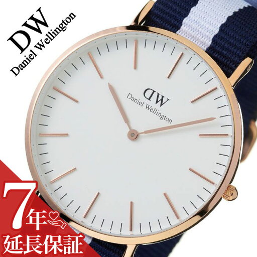 ダニエルウェリントン 腕時計 DanielWellington 時計 ダニエルウェリントン腕時計 Daniel Wellington クラシック グラスゴー ローズ CLASSIC 40mm メンズ レディース 0104DW 革ベルト シンプル 送料無料 ダニエルウェリントン 腕時計 DanielWellington 時計 ダニエルウェリントン腕時計 Daniel Wellington クラシック グラスゴー ローズ CLASSIC 40mm メンズ レディース 0104DW 革ベルト シンプル 送料無料