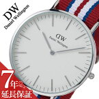 ダニエルウェリントン 腕時計 DanielWellington 時計 ダニエル ウェリントン 時計 Daniel Wellington 腕時計 クラシック エクセター シルバー CLASSIC 40mm メンズ レディース 0212DW 薄型 北欧 新作 送料無料