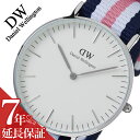 ダニエルウェリントン 腕時計 DanielWellington 時計 ダニエルウェリントン時計 Daniel Wellington 腕時計 クラシック サウサンプトン シルバー CLASSIC 36mm メンズ レディース 0605DW 革ベルト. 送料無料