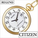 【7年保証対象】シチズン懐中時計 CITIZEN時計 CITIZEN 懐中時計 シチズン 時計 レグノ REGUNO メンズ KL7-922-31 アナログ ソ...
