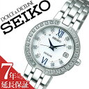 【7年保証対象】セイコー ドルチェエクセリーヌ 腕時計 SEIKO DOLCE&EXCELINE 時計 ドルチェ&エクセリーヌ ドルチェ エクセリーヌ レディース ホワイト SWCW083 アナログ ソーラー電波時計 シルバー 銀 白 3針 1B22 プレゼント ギフト 祝い