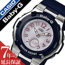 【5年保証対象】カシオ腕時計 CASIO時計 CASIO 腕時計 カシオ 時計 ベイビーG BABY-G レディース シルバー BGA-1100-2BJF アナデジ タフ ソーラー 電波 時計 デジタル 液晶 防水 ネイビー ブルー グレー ベビーG 送料無料