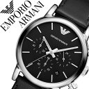 エンポリオアルマーニ AR2485 腕時計（メンズ） エンポリオアルマーニ 時計 EMPORIOARMANI 腕時計 エンポリオ アルマーニ EMPORIO ARMANI アルマーニ時計 アルマーニ arumani ルイージ Luigi メンズ ブラック AR1828 クロノ グラフ 革 ベルト 人気 新作 ブランド ビジネス プレゼント エンポリ