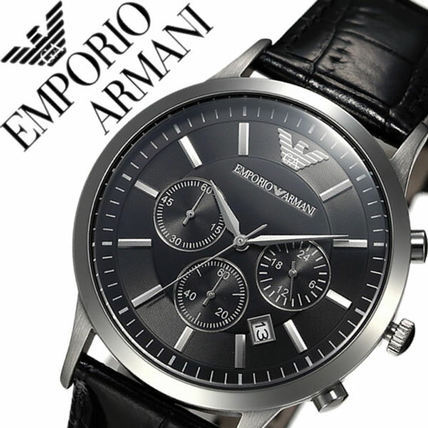 エンポリオアルマーニ 時計 EMPORIOARMANI 腕時計 エンポリオ アルマーニ EMPORIO ARMANI アルマーニ時計 アルマーニ arumani メンズ ブラック AR2447 クロノ グラフ 革 ベルト 人気 新作 ブランド ビジネス プレゼント ギフト エンポリ