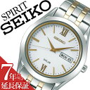 セイコースピリット セイコー腕時計 SEIKO時計 SEIKO 腕時計 セイコー 時計 スピリット SPIRIT メンズ ホワイト SBPX085 メタル ベルト 正規品 ソーラー 防水 ペア モデル シルバー ゴールド シンプル 送料無料