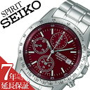 セイコースピリット 【5年保証対象】セイコー腕時計 SEIKO時計 SEIKO 腕時計 セイコー 時計 スピリット SPIRIT メンズ レッド SBTQ045 メタル ベルト 正規品 クロノグラフ 限定 防水 シルバー シンプル 送料無料