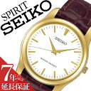 【5年保証対象】セイコー腕時計 SEIKO時計 SEIKO ...