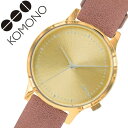 コモノ 腕時計 KOMONO 時計 コモノ 時計 KOMON...