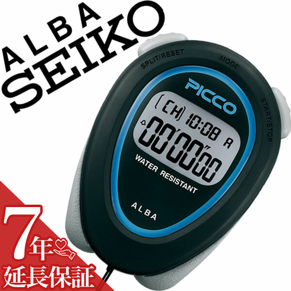 楽天腕時計ギフトのパピヨンセイコーアルバストップウォッチ SEIKOALBA時計 SEIKO ALBA ストップウォッチ セイコー アルバ 時計 ピコ スタンダード PICCO STANDARD メンズ レディース ADMD008 人気 新作 ブランド トレンド プラスチック 液晶 デジタル スポーツ 運動