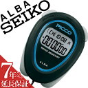 セイコーアルバストップウォッチ SEIKOALBA時計 SEIKO ALBA ストップウォッチ セイコー アルバ 時計 ピコ スタンダード PICCO STANDARD メンズ レディース ADMD008 人気 新作 ブランド トレンド プラスチック 液晶 デジタル スポーツ 運動