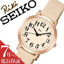 【延長保証対象】セイコー アルバ リキワタナベ 腕時計 SEIKO ALBA RIKIWATANABE 時計 セイコーアルバ リキ ワタナベ コレクション SEIKO ALBA RIKI WATANABE レディース ブラウン AKQK410 革 ベルト クリーム アイボリー ローズ ゴールド アナログ