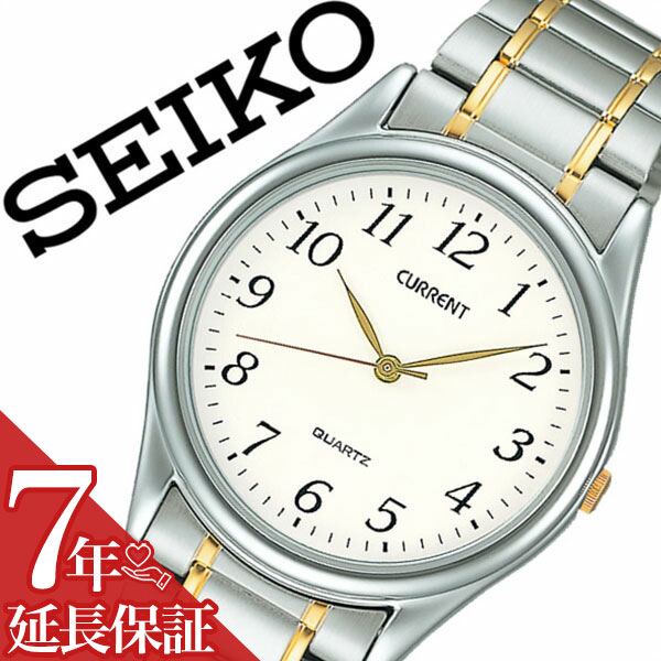 【5年保証対象】セイコー カレント 腕時計 SEIKO CURRENT 時計 セイコーカレント 時計 SEIKOCURRENT 腕時計 メンズ ホワイト AXYN004 メタル ベルト 正規品 クオーツ シルバー ゴールド シンプル スタンダード ラッピング