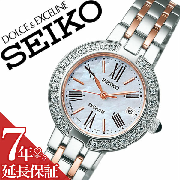 ドルチェ＆エクセリーヌ 【7年保証対象】セイコー ドルチェエクセリーヌ 腕時計 SEIKO DOLCE&EXCELINE 時計 ドルチェ&エクセリーヌ ドルチェ エクセリーヌ レディース ホワイト SWCW008 メタル ベルト ソーラー 電波 シェル シルバー ダイヤ クリスタル 送料無料