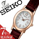 【7年保証対象】セイコー ティセ 腕時計 SEIKO TISSE 時計 セイコーティセ SEIKOTISSE レディース シルバー SWFA148 革 ベルト 正規品 ソーラー 防水 ブラウン ローズ ゴールド ギフト ラッピング 送料無料