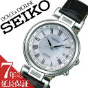 【7年保証対象】セイコー ドルチェエクセリーヌ 腕時計 SEIKO DOLCE&EXCELINE 時計 ドルチェ&エクセリーヌ ドルチェ エクセリーヌ フライト エキスパート FLIGHT EXPERT レディース ブルー SWCW109 大人 ダイヤ 電波時計 ソーラー 送料無料