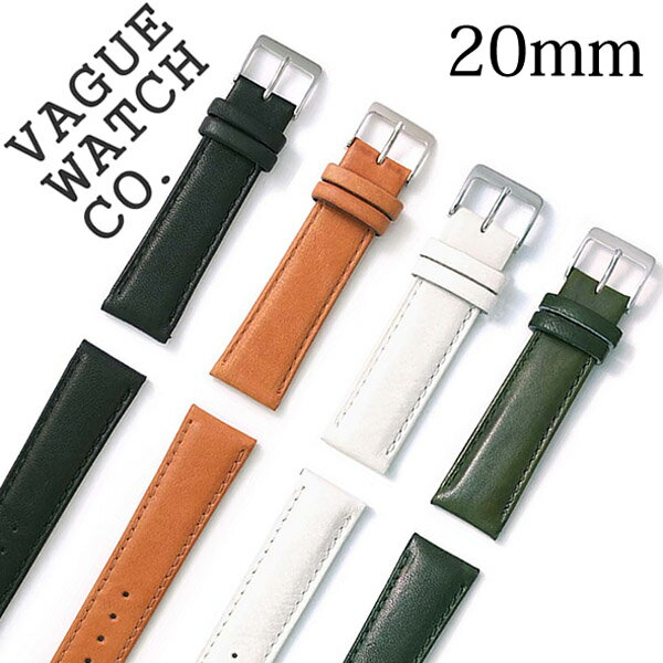 【送料無料】ヴァーグウォッチ 替えベルト VAGUEWATCH Co. 交換ベルト ヴァーグ ウォッチ グイディ クラシック GUIDI CLASSIC 20mm メンズ レディース GC-20-001 GC-20-002 GC-20-003 GC-20-007 腕時計 付け替え 交換 ベルト アンティーク 革 レザー