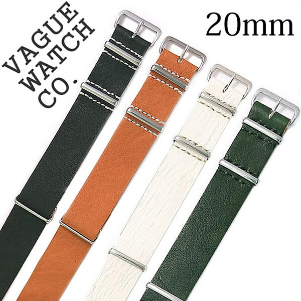 【送料無料】ヴァーグウォッチ 替えベルト VAGUEWATCH Co. 交換ベルト ヴァーグ ウォッチ VAGUE WATCH グイディ ナトー GUIDI NATO 20mm メンズ レディース GN-20-002-SV GN-20-003-SV GN-20-007-SV 腕時計 付け替え 交換 ベルト アンティーク 革 レザー