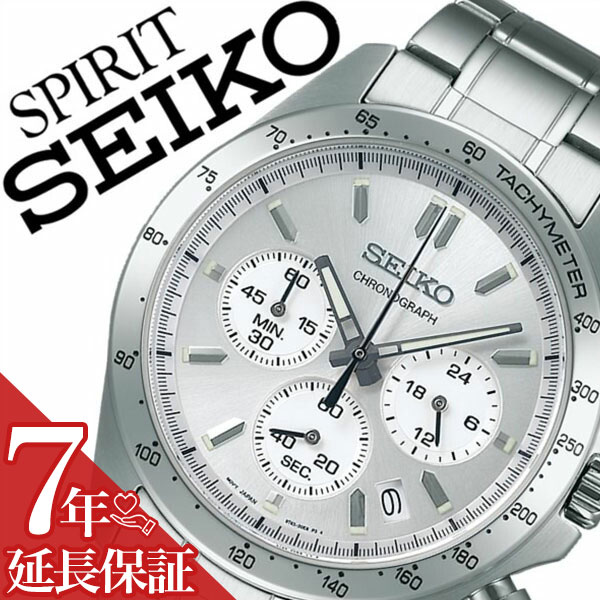 セイコー 腕時計 SEIKO 時計 SEIKO SPIRIT 腕時計 セイコー スピリット 時計 メンズ シルバー SBTR009 メタルベルト 金属 ベルト シンプル クロノグラフ プレゼント ギフト 大学生 社会人 プレゼント 日付 カレンダー アナログ