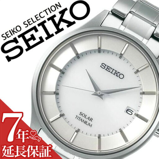 【7年保証対象】セイコー 腕時計 SEIKO 時計 セイコー セイコーセレクション SELECTION メンズ シルバー SBPX101 正規品 ペアモデル ソーラー 軽量 メタル ベルト 送料無料