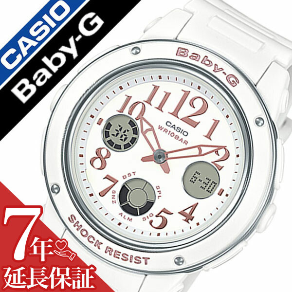 【7年保証対象】カシオ ベビーG 腕時計 CASIO 時計 カシオ 時計 CASIO 腕時計 Baby-G レディース ホワイト BGA-150EF-7BJF 正規品 人気 ブランド 防水 アナデジ ベイビーG ベビージー 丈夫 プレゼント ギフト アウトドア その1