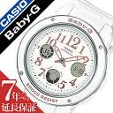 カシオ BABY-G 腕時計（レディース） 【5年保証対象】カシオ ベビーG 腕時計 CASIO 時計 カシオ 時計 CASIO 腕時計 Baby-G レディース ホワイト BGA-150EF-7BJF 正規品 人気 ブランド 防水 アナデジ ベイビーG ベビージー 丈夫 プレゼント ギフト アウトドア