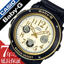 カシオ Baby-G 腕時計（メンズ） 【5年保証対象】カシオ ベビーG 腕時計 CASIO 時計 カシオ 時計 CASIO 腕時計 Baby-G レディース ホワイト BGA-151EF-1BJF 正規品 人気 ブランド 防水 アナデジ ベイビーG ベビージー 丈夫 プレゼント ギフト アウトドア 送料無料