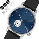 【国内正規品】コモノ 腕時計 KOMONO 時計 コモノ ウィンストン サブ WINSTON SUBS SILVER BLUE メンズ レディース ブルー KOM-W3001 新作 人気 ブランド トレンド おしゃれ シンプル 北欧 薄型 レザー ベルト 革 ブラック【FK2020_3】