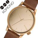 コモノ 腕時計 KOMONO 時計 コモノ 時計 KOMON...