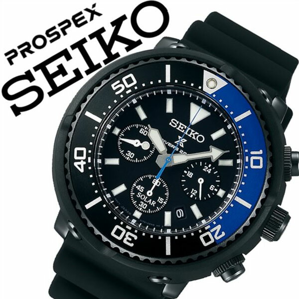 [当日出荷] 【5年保証対象】セイコー 腕時計 SEIKO 時計 セイコー 時計 SEIKO 腕時計 プロスペックス PROSPEX メンズ ブラック SBDL045 人気 正規品 ブランド 防水 ソーラー 限定 シリコン ダイバーズ ウォーター マリン スポーツ 送料無料