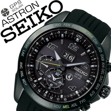 【5年保証対象】セイコー 腕時計 SEIKO 時計 セイコー 時計 SEIKO 腕時計 アストロン ASTRON メンズ ブラック SBXB143 人気 ブランド プレゼント ギフト ソーラー 電波 時計 防水 GPS 限定 セラミック 送料無料