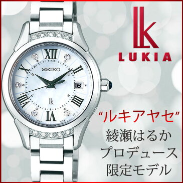 【5年保証対象】セイコー 腕時計 SEIKO 時計 セイコー 時計 SEIKO 腕時計 ルキア LUKIA レディース ホワイト SSVW115 正規品 限定モデル ルキアヤセ コラボ ビジネス スーツ シンプル ラウンド 替えベルト ブラック レザー 革 メタル ソーラー 電波時計 送料無料