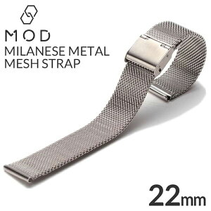 メタルメッシュベルト 時計ベルト MetalMesh Belt メタル メッシュベルト Metal Mesh Belt 時計ベルト メンズ レディース ユニセックス BT-MMS-SV-22 腕時計 時計用 ストラップ バンド 替えベルト 交換ベルト ベルト メタル ベルト メッシュ ミラネーゼ 22mm