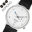 コモノ 腕時計 KOMONO 時計 コモノ 時計 KOMON...