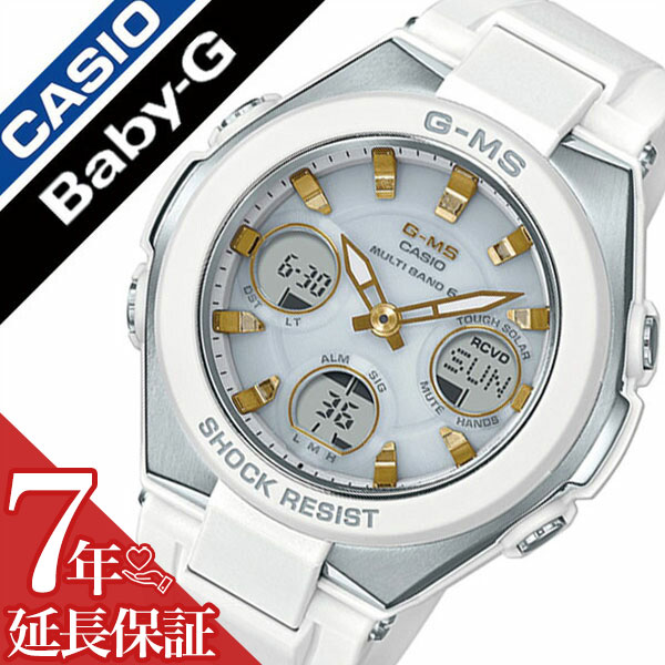 【5年保証対象】カシオ 腕時計 CASIO 時計 ベビージー ジーミズ Baby-G G-MS レディース ホワイト MSG-W100-7A2JF ベビーG ベイビーG ペアウォッチ カップル スタンダード 高級感 ビジネス スポーツウォッチ ソーラー デジタル アナデジ 電波時計 モノトーン 送料無料