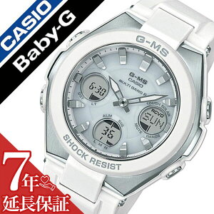 【5年保証対象】カシオ 腕時計 CASIO 時計 ベビージー ジーミズ Baby-G G-MS レディース ホワイト MSG-W100-7AJF [ ベビーG ベイビーG ペアウォッチ カップル スタンダード 高級感 ビジネス スポーツウォッチ ソーラー デジタル アナデジ 電波時計 モノトーン ][ 送料無料 ]