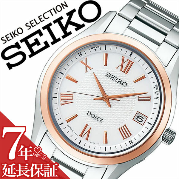 ドルチェ＆エクセリーヌ 【7年保証対象】セイコー 腕時計 SEIKO 時計 セイコー 時計 SEIKO 腕時計 ドルチェ＆エクセリーヌ DOLCE メンズ/ホワイト SADZ200 [ ビジネス スーツ カジュアル ラウンド ステンレス ソーラー 電波時計 ペア カップルコーデ おそろい 革 レザー シルバー プレゼント ギフト]