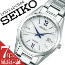 セイコー ドルチェ＆エクセリーヌ 腕時計（レディース） セイコー 腕時計 SEIKO 時計 セイコー 時計 SEIKO 腕時計 ドルチェ＆エクセリーヌ EXCELINE レディース/ホワイト SWCW145 [ ビジネス スーツ オフィスカジュアル ラウンド シンプル ステンレス ソーラー 電波時計 シルバー プレゼント ギフト]