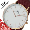 ダニエルウェリントン 腕時計 DanielWellington 時計 ダニエル ウェリントン 時計 Daniel Wellington 腕時計 クラシック Classic メンズ レディース ホワイト DW00100267 [ ブランド DW ペアウォッチ ロゼリン ステンレス ゴールド ミニマル 40mm ][送料無料]