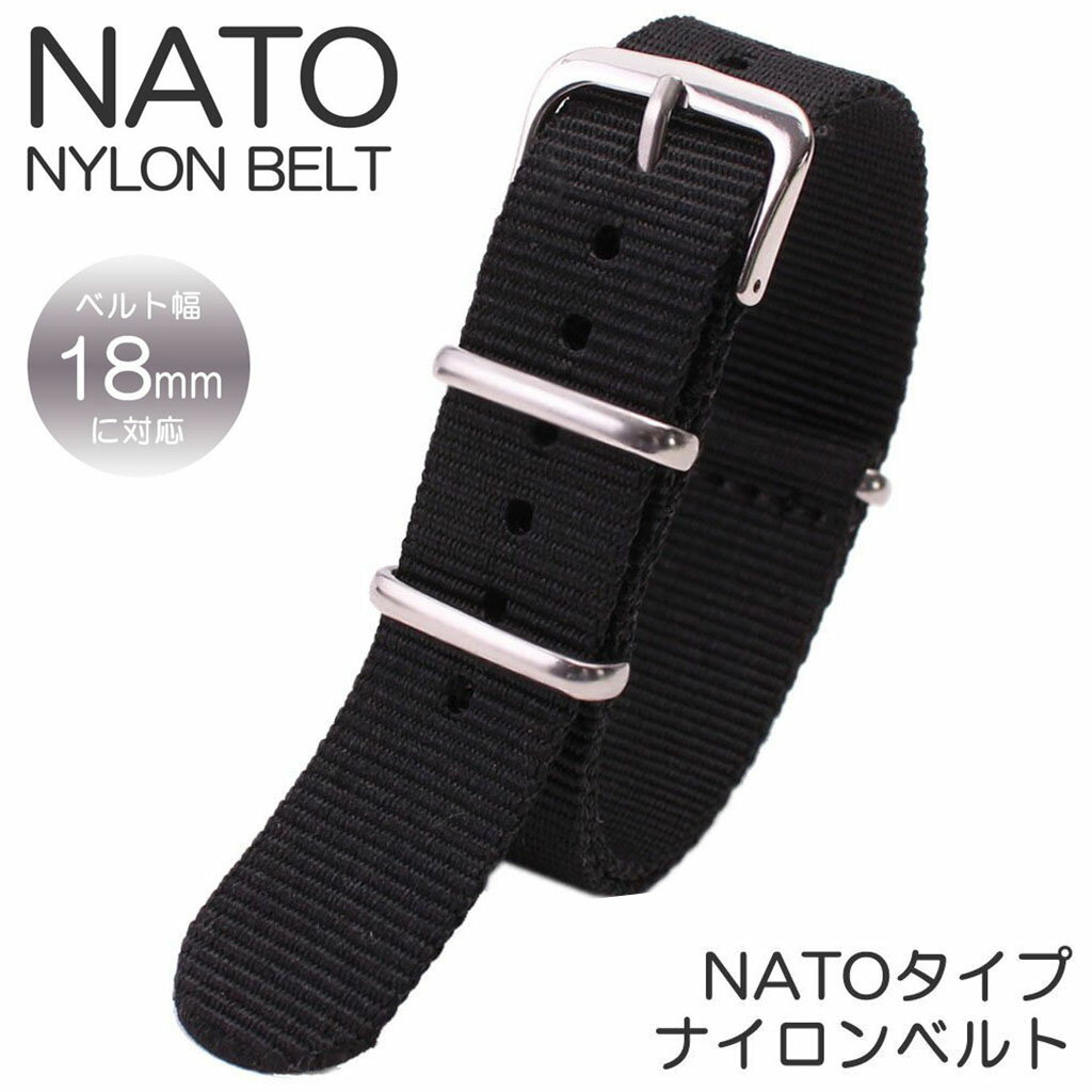 【ダニエルウェリントン 36mm 対応】ナイロン ナトー ベルト 腕時計ベルト NATO BELT ナトー ベルト 替えベルト 替えバンド 時計バンド ブラック 18mm メンズ レディース [ 交換用 高品質 軽量 カジュアル ファッション おしゃれ アウトドア プレゼント ギフト ][](2)