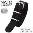 【ダニエルウェリントン 40mm 対応】ナイロン ナトー ベルト 腕時計ベルト NATO BELT ナトー ベルト 替えベルト 替えバンド 時計バンド ブラック...