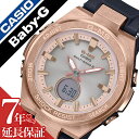 [当日出荷] カシオ ベイビーG 腕時計 CASIO BABYG 時計 ベイビージー BABY-G ベビージー ベビーG ジーミズ ジーミス G-MS レディース ホワイト MSG-W200G-1A1 ピンクゴールド ブラック メタル ブランド ビジネス アナデジ デジタル ソーラー 防水 液晶 送料無料 その1