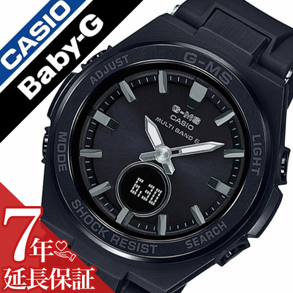 カシオ Baby-G 腕時計（メンズ） 【5年保証対象】カシオ ベイビーG 腕時計 CASIO BABYG 時計 ベイビージー BABY-G ベビージー ベビーG ジーミズ ジーミス G-MS レディース ブラック MSG-W200G-1A2 ブラック メタル ブランド カジュアル ファッション ビジネス アナデジ デジタル ソーラー 防水 液晶 送料無料